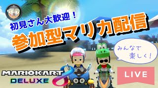 【まったり参加型/リハビリ枠】1時間くらい雑談したいエンジョイ勢のマリオカート8DX（2023年9月19日）