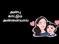 மகளிர் தின வாழ்த்து மகளிர் தினம் கவிதை magalir thinam kavithaigal women s day kavithai in tamil