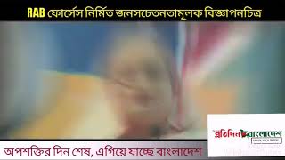 অপশক্তির দিন শেষ এগিয়ে যাচ্ছে বাংলাদেশ