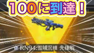 #S39「金銃」RN94！強くなった銃器！#ずんだもん【荒野行動】PC版「荒野の光」