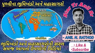 Earth Globe Ocean and Continent પૃથ્વીના ભૂમિખંડો અને મહાસાગરો Pruthavina Khand Ane Mahasagaro