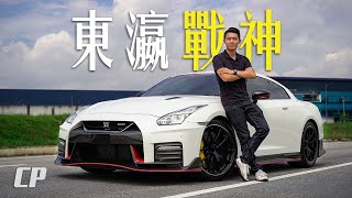 Nissan GT-R Nismo Review in Malaysia : Meet the 600hp Godzilla !