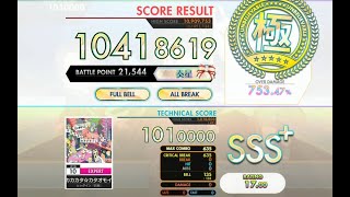 [オンゲキ SUMMER+] ヒャダインのカカカタ☆カタオモイ-C (EXPERT) ABFB理論値 [外部出力]