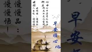 問候一切美好如意💗 廖偉志·余秀娟~ 今生我最愛你🎧🎶