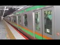 【熱海～高崎間各駅停車、国府津～籠原間15両運転】上野東京ライン高崎線直通普通高崎行きe233系3000番台e 60編成 e 05編成15両　川崎駅発車