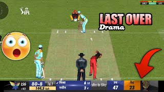 Last Over Drama - Rcb Vs Lsg | Tata Ipl 2023 | Rcb Vs Lsg Highlights 2023 | Real Cricket 20 |