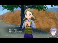 【ポケモン：バイオレット】 3 スター団に入りたい！！！【藤岡サナ】