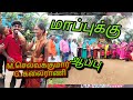 💥மாப்புக்கு ஆப்பு💥💯 #marriage # M.செல்வக்குமார்G.கலைராணி weding