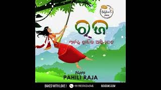 ଆପଣ ସମସ୍ତଙ୍କୁ ଖୁସି ପହିଲି ରଜ ର ବହୁତ ଅଭିନନ୍ଦନ ! Happy PAHILI RAJA TO ALL !