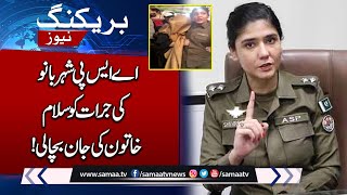 ASP Sheharbano In Action!! Saved Women From Crowed | Breaking News | SAMAA TV