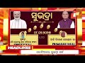 8 pm headlines 9th february 2025 odisha tv otv