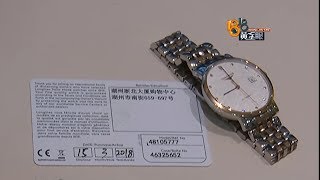 【1818黄金眼】累觉不爱！花一块表钱，戴了三块“浪琴”