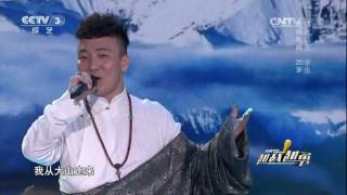 Battle of the Dreamer 20160917 Children in he Mountains  | CCTV