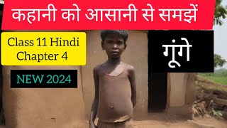 Class 11 hindi chapter 4 gunge animation video | गूंगे (रांगेय राधव ) सारांश को आसानी से समझें