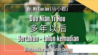 Duo Nian Yi Hou  多年以后 - 马小郡 Ma Xiao Jun (lirik dan terjemahan)