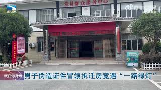 男子回家发现身份被邻居顶替，妻子孩子全成了对方的，当地回应