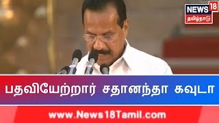 மத்திய அமைச்சராக பதவியேற்றார் சதானந்தா கவுடா | Sadananda Gowda Takes Oath As Union Minister