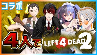 #L4D2  / コラボ　４人でゾンビ蹴散らすぞ！ [ #Vtuber / TAkez0 ]