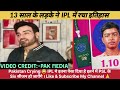 Pak सदमे मे | Vaibhav Suryavanshi | IPL Auction में सिर्फ 13 साल का लड़का | Rajashtan Royals