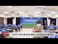 【完整公開】live 中研院p3實驗室研究員染疫 陳時中緊急開記者會說明