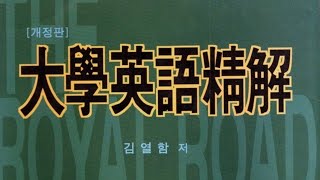 영어의 본가.영어의 종가.영어의 왕도.영어의 전설