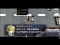 【君と奏でた星歌】英雄伝説 空の軌跡sc実況part９