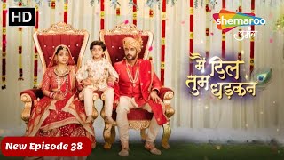 कान्हा ने बाँधी केशव और वृंदा की गाँठ | Main Dil Tum Dhadkan Episode 38 | Shemaroo Umang