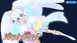 [1080p] Princess Bakudan Bomber (Cure Princess Innocent Form Attack)