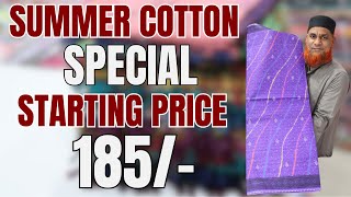 Summer Cotton Special 185/- | Lagan shah sarees | Madina wholesale sarees | #trending #saree