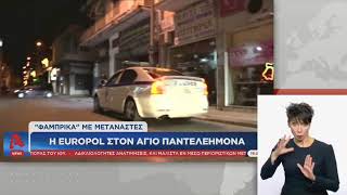 Κύκλωμα διακίνησης Σομαλών μεταναστών προς την Γερμανία (Δουβλίνο)