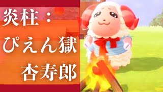 【あつ森】 最 初 か ら 最 後 ま で ち ゃ ち ゃ ま る 【あつまれどうぶつの森】