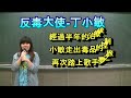 大仁藥事服務隊 反毒宣導微電影 20140506