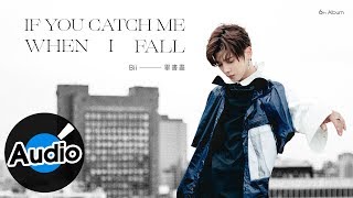 Bii 畢書盡 - If You Catch Me When I Fall（官方歌詞版）- 電視劇《90後的我們》片頭曲