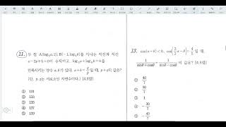 창규야중산고 2023년 2학년 1학기 수학1 중간고사 시험지 풀이