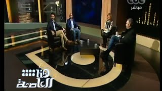 #هنا_العاصمة | قصة ثلاث شباب يقطعون الطريق من أبو ظبي إلى بيروت | الجزء الأول