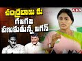 చంద్రబాబుకు గజగజ వణుకుతున్న జగన్ | YS Sharmila Sensational Comments On Jagan | ABN