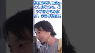 ひろゆき介護をするのではなく〇〇援助を【切り抜き/論破】