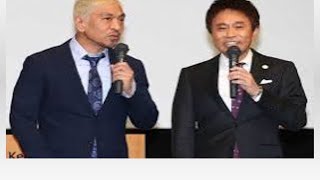 松本人志 1月復帰案は消滅、急がず春先 か 浜田の助言で方針転換 劇場、TV...ベ ストな選択肢探る