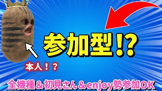 【フォートナイト】 リロード参加型