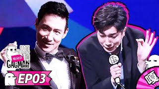 《认真的嘎嘎们》完整版第3期：首次舞台公演，7v7玩梗考核 | GAGMAN | 腾讯视频