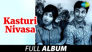 Kasturi Nivasa - Full Album | Dr. Rajkumar, Jayanthi, Raja Shankar | G.K. Venkatesh