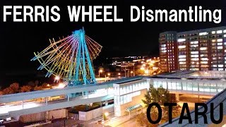 FERRIS WHEEL Dismantling/ウイングベイ小樽　観覧車解体