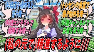 【ウマ娘】『お弁当を用意したが拒否られたことをきっかけに(拒否られてない)料理の道を極めようとするルビトレとトレーナーと兼業で料理人として努力するトレーナーを専属料理人として迎え入れたいダイイチルビー