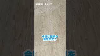 室内での熱中症から命を守る！金属屋根への葺き替えで暑さ改善！なんと省エネ効果も…！ #オガサ製工 #金属屋根 #暑さ対策 #耐震