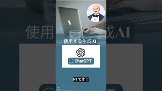 生成AI無料活用術100選 No.39「動画要約」#chatgpt