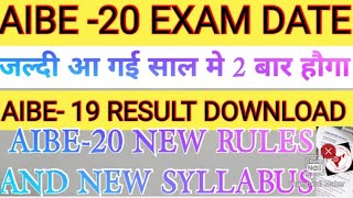 AIBE 19 RESULT DOWNLOAD 👏 NOW.AIBE 19 RESULT 2024.AIBE 19 REVISED ANSWER KEY.AIBE 20 EXAM DATE.#AIBE