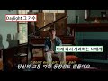 🌌이제 와서 사과한다니, 참 웃기네🌌: David Kushner - Burn (2023) [가사해석/번역/자막]