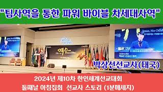 2024년 KWMC 1분메세지 \