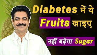 10 Fruits to Control & reverse diabetes | Diabetes Control | Diabetes Reversal | Longlivelives