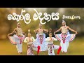 කෝලමදහස | Sri lankan | Spirit Of Dancing Crew